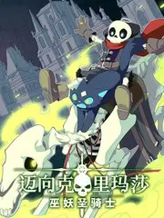 一起去露营 综艺海报